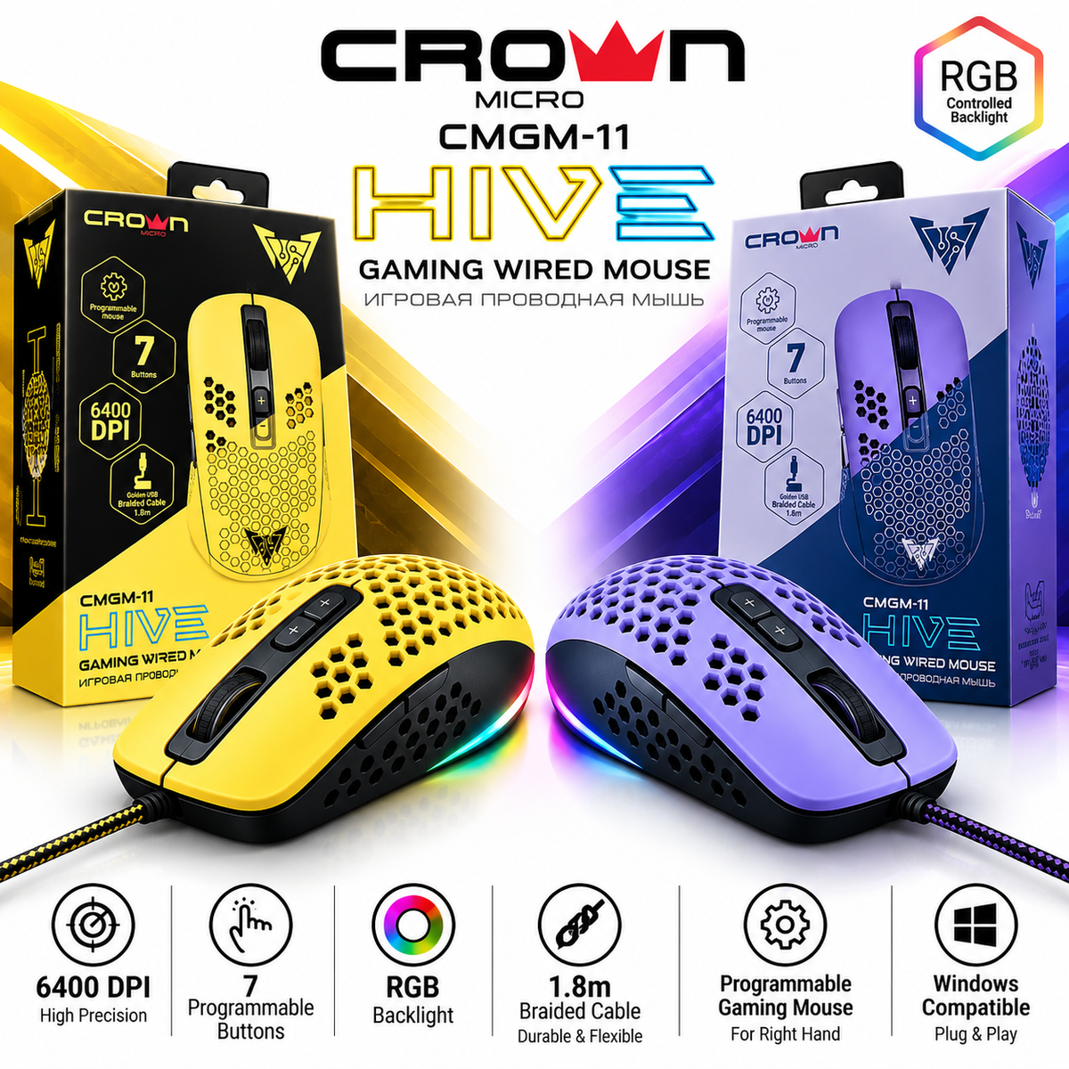 CROWN MICRO HIVE CMGM-11 Wired Gaming Mouse – 6400 DPI, 7 Programmable Buttons, RGB Backlight, 1.8m Braided USB Cable